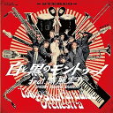白と黒のモントゥーノ feat.斎藤宏介(UNISON SQUARE GARDEN)(DVD付)