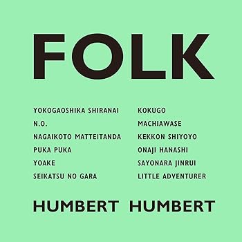 【中古】FOLK(初回限定盤)【メーカー名】【メーカー型番】【ブランド名】【商品説明】FOLK(初回限定盤)画像はサンプル写真のため商品のコンディション・付属品の有無については入荷の度異なります。掲載と付属品が異なる場合は確認のご連絡をさせて頂きます。※中古品のため「限定」「初回」「保証」「DLコード」などの表記がありましても、特典・付属品・帯・保証等は付いておりません。（未使用・未開封品は除く）※コミック、CD、DVD、VHSは、レンタルアップ品の場合もございます。気になる方は購入前にお問い合わせ・メールにてお願い致します。中古品のため使用に影響ない程度の使用感・経年劣化（傷、汚れなど）がある場合がございます。※中古品の特性上ギフトには適しておりません。当店では初期不良に限り、商品到着から5日間は返品を受付けております。お問い合わせ・メールにて不具合詳細をご連絡ください。お客様都合での返品はお受けしておりませんのでご了承ください。他モールとの併売品の為、売り切れの場合はご連絡させて頂きます。★ご注文からお届けまで1、ご注文（24時間受付）2、注文確認⇒当店から注文確認メールを送信致します3、在庫確認⇒中古品は受注後に、再メンテナンス、梱包しますので、お届けまで3日〜10日程度とお考え下さい。4、入金確認⇒前払い決済をご選択の場合、ご入金確認後、配送手配を致します5、出荷⇒配送準備が整い次第、出荷致します。配送業者、追跡番号等の詳細をメール送信致します。6、到着⇒出荷後、1〜3日後に商品が到着します。※離島、北海道、沖縄は遅れる場合がございます。予めご了承下さい。お電話でのお問合せは少人数で運営の為受け付けておりませんので、お問い合わせ・メールにてお願い致します。ご来店ありがとうございます。当店では良品中古を多数揃えております。お電話でのお問合せは少人数で運営の為受け付けておりませんので、お問い合わせ・メールにてお願い致します。
