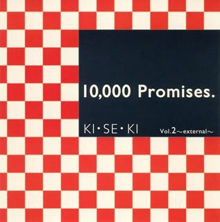 【中古】KI・SE・KI Vol.2~external~(初回生産限定盤)(DVD付)