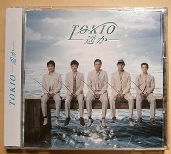 【中古】ー遥かー 【初回限定盤1】(CD+DVD)