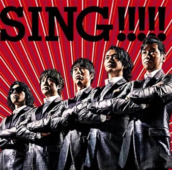 【中古】SING!!!!!(初回生産限定盤)(DVD付) 【中古】SING!!!!!(初回生産限定盤)(DVD付)