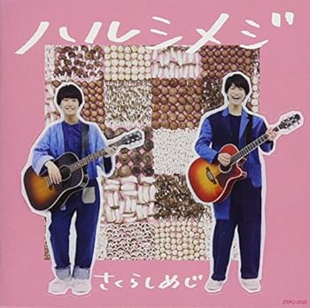 【中古】ハルシメジ(DVD付)