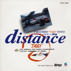 【中古】ディスタンス?井上隆智穂 サウンドロジック by Hiroya