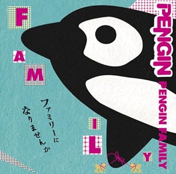 【中古】PENGIN FAMILY