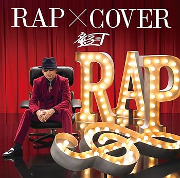 【中古】RAP×COVER