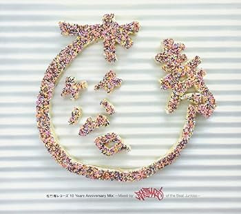 【中古】松竹梅レコーズ 10YEARS ANNIVERSARY MIX