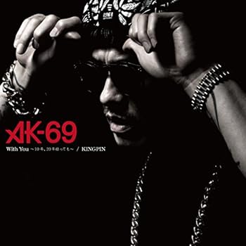 【中古】With You~10年、20年経っても~/KINGPIN(通常盤)