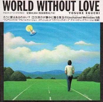 【中古】WORLD WITHOUT LOVE～愛のない世界