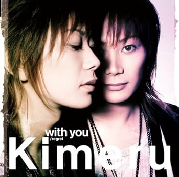 Rakuten - 【中古】with you (初回限定盤)(DVD付)