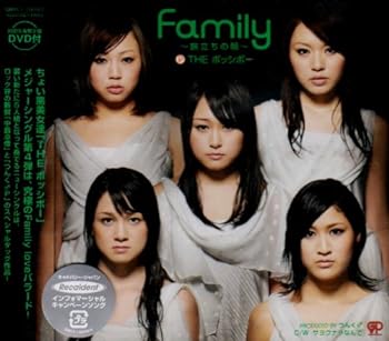 【中古】Family~旅立ちの朝~(初回限定盤)(DVD付)