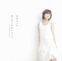 【中古】雨上がりの虹のように(初回生産限定盤)