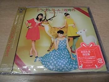 【中古】ジングルガール上位時代(初回生産限定盤)(DVD付)