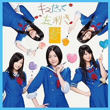 【中古】キスだって左利き (SINGLE+DVD) (Type-A/ジャケットB)