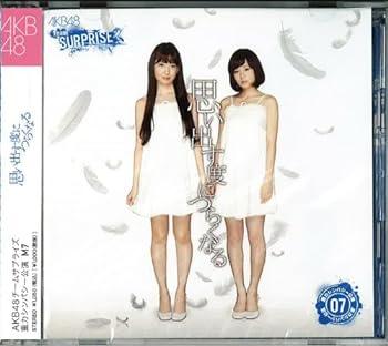 【中古】思い出す度につらくなる 【AKB48 チームサプライズ】 ホール限定ver 重力シンパシー公演M7