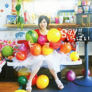 【中古】Say!!いっぱい(初回限定盤A)