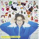 【中古】君があの日笑っていた意味を。(初回限定盤B)【裏えれ盤】