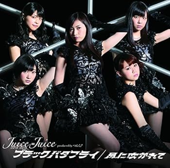 【中古】ブラックバタフライ/風に吹かれて (初回生産限定盤A)(DVD付き)