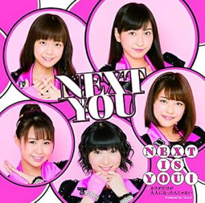 【中古】Next is you!/カラダだけが大人になったんじゃない(初回生産限定盤A)