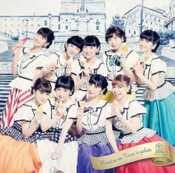 【中古】秘密のティアラとジェラート(初回限定盤)(DVD付)