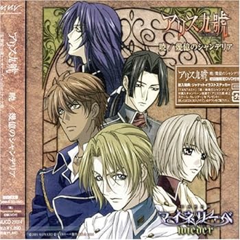 【中古】暁/幾億のシャンデリア(初回限定盤)(DVD付)