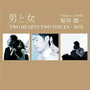 【中古】男と女-TWO HEARTS TWO VOICES-BOX