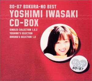 【中古】80-87 岩崎良美 CD-BOX ぼくらのベスト