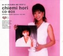 【中古】堀ちえみ CD-BOX ~ぼくらのベスト3 84-87