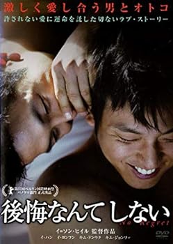 【中古】後悔なんてしない [DVD]