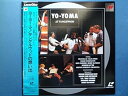 【中古】ヨーヨー・マ タングルウッドの思い出 [Laser Disc]