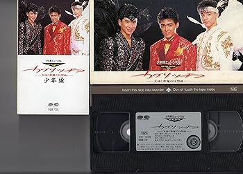 【中古】PLAYZONE’88?カプリッチョ-天使と悪魔の狂想曲- [VHS]