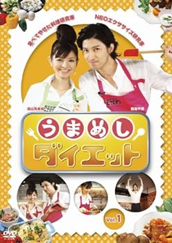 楽天スカーレット2021【中古】うまめしダイエット Vol.1 [DVD]
