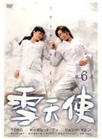 【中古】雪天使 第6巻【レンタル落ち】【メーカー名】【メーカー型番】【ブランド名】【商品説明】雪天使 第6巻【レンタル落ち】画像はサンプル写真のため、商品のコンディション・付属品の有無については入荷の度異なります。掲載と付属品が異なる場合は確認のご連絡をさせて頂きます。※中古品のため「限定」「初回」「保証」「DLコード」などの表記がありましても、特典・付属品・帯・保証等は付いておりません。（未使用・未開封品は除く）※コミック、CD、DVD、VHSは、レンタルアップ品の場合もございます。気になる方は購入前にお問い合わせ・メールにてお願い致します。中古品のため使用に影響ない程度の使用感・経年劣化（傷、汚れなど）がある場合がございます。※中古品の特性上ギフトには適しておりません。当店では初期不良に限り、商品到着から5日間は返品を受付けております。お問い合わせ・メールにて不具合詳細をご連絡ください。お客様都合での返品はお受けしておりませんのでご了承ください。他モールとの併売品の為、売り切れの場合はご連絡させて頂きます。★ご注文からお届けまで1、ご注文（24時間受付）2、注文確認⇒当店から注文確認メールを送信致します3、在庫確認⇒中古品は受注後に、再メンテナンス、梱包しますので、お届けまで3日〜10日程度とお考え下さい。4、入金確認⇒前払い決済をご選択の場合、ご入金確認後、配送手配を致します5、出荷⇒配送準備が整い次第、出荷致します。配送業者、追跡番号等の詳細をメール送信致します。6、到着⇒出荷後、1〜3日後に商品が到着します。※離島、北海道、沖縄は遅れる場合がございます。予めご了承下さい。お電話でのお問合せは少人数で運営の為受け付けておりませんので、お問い合わせ・メールにてお願い致します。ご来店ありがとうございます。当店では良品中古を多数揃えております。お電話でのお問合せは少人数で運営の為受け付けておりませんので、お問い合わせ・メールにてお願い致します。