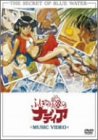 【中古】ふしぎの海のナディア ミュージック・ビデオ [DVD]
