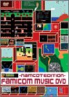 【中古】ファミコンミュージックDVD~ナムコット編~