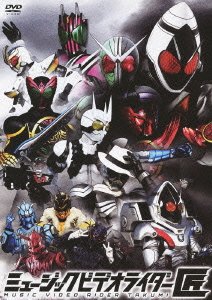 【中古】ミュージックビデオライダー 「匠」 [DVD]