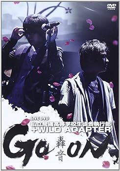 【中古】私立荒磯高等学校生徒会執行部+WILD ADAPTER LIVE DVD GO×ON