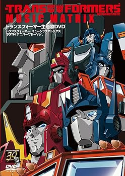 【中古】トランスフォーマー主題歌DVD ~TRANSFORMERS MUSIC MATRIX 30TH アニバーサリーVer~