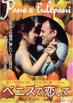 【中古】ベニスで恋して [DVD]