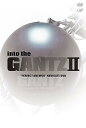 【中古】into the「G」II ~映画『GANTZ PERFECT ANSWER』ナビゲートDVD~