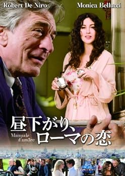 【中古】昼下がり、ローマの恋 スペシャル・コレクターズ・エディション [DVD]