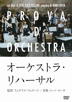 【中古】オーケストラ・リハーサル 《IVC 25th ベストバリューコレクション》 [DVD]