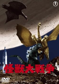 【中古】怪獣大戦争 【60周年記念版】 [DVD]