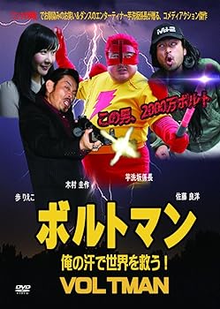 【中古】ボルトマン [DVD]