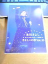 【中古】DVD FC限定 氷川きよし スペシャルコンサート2010 きよしこの夜Vol.10