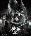【中古】牙狼神ノ牙-KAMINOKIBA Blu-ray