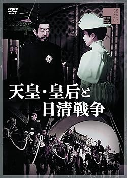 【中古】天皇・皇后と日清戦争 [DVD]【メーカー名】【メーカー型番】【ブランド名】コロムビアミュージックエンタテインメント 戦争 嵐寛寿郎: Actor; 高倉みゆき: Actor; 高島忠夫: Actor; 宇津井健: Actor; 中山昭二: Actor; 並木鏡太郎: Director【商品説明】天皇・皇后と日清戦争 [DVD]画像はサンプル写真のため、商品のコンディション・付属品の有無については入荷の度異なります。掲載と付属品が異なる場合は確認のご連絡をさせて頂きます。※中古品のため「限定」「初回」「保証」「DLコード」などの表記がありましても、特典・付属品・帯・保証等は付いておりません。（未使用・未開封品は除く）※コミック、CD、DVD、VHSは、レンタルアップ品の場合もございます。気になる方は購入前にお問い合わせ・メールにてお願い致します。中古品のため使用に影響ない程度の使用感・経年劣化（傷、汚れなど）がある場合がございます。※中古品の特性上ギフトには適しておりません。当店では初期不良に限り、商品到着から5日間は返品を受付けております。お問い合わせ・メールにて不具合詳細をご連絡ください。お客様都合での返品はお受けしておりませんのでご了承ください。他モールとの併売品の為、売り切れの場合はご連絡させて頂きます。★ご注文からお届けまで1、ご注文（24時間受付）2、注文確認⇒当店から注文確認メールを送信致します3、在庫確認⇒中古品は受注後に、再メンテナンス、梱包しますので、お届けまで3日〜10日程度とお考え下さい。4、入金確認⇒前払い決済をご選択の場合、ご入金確認後、配送手配を致します5、出荷⇒配送準備が整い次第、出荷致します。配送業者、追跡番号等の詳細をメール送信致します。6、到着⇒出荷後、1〜3日後に商品が到着します。※離島、北海道、沖縄は遅れる場合がございます。予めご了承下さい。お電話でのお問合せは少人数で運営の為受け付けておりませんので、お問い合わせ・メールにてお願い致します。ご来店ありがとうございます。当店では良品中古を多数揃えております。お電話でのお問合せは少人数で運営の為受け付けておりませんので、お問い合わせ・メールにてお願い致します。