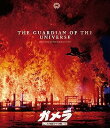 【中古】「ガメラ 大怪獣空中決戦」4Kデジタル復元版Blu-ray