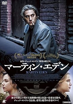 【中古】マーティン・エデン [DVD]