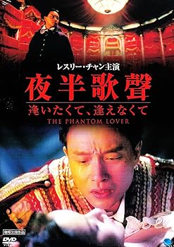 【中古】夜半歌聲 逢いたくて、逢えなくて [DVD]