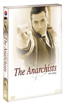 【中古】アナーキスト [DVD]